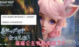 瑶瑶公主最新爆料,宫廷秘闻背后的惊人真相