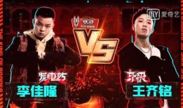 新说唱总决赛爆料视频播放